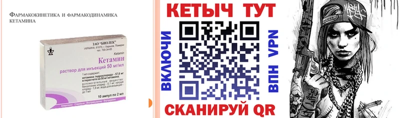 КЕТАМИН ketamine  Арсеньев 