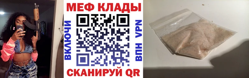 цены   MEGA ONION  Мефедрон мука  Арсеньев 