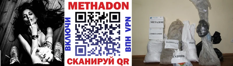 МЕТАДОН кристалл Арсеньев